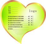 心形卡片