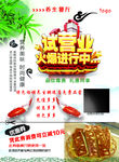 试营业火爆进行中