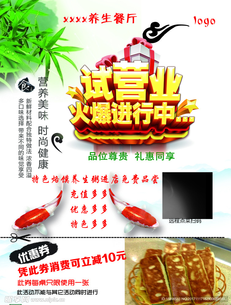 试营业火爆进行中