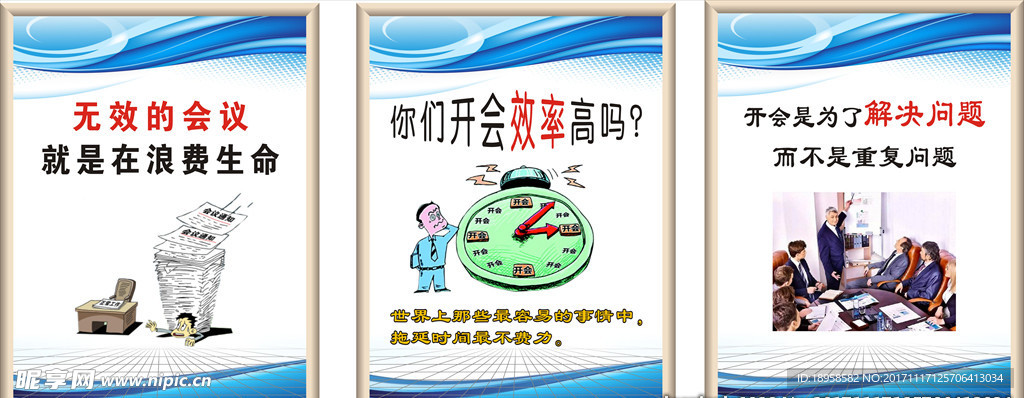 企业标语