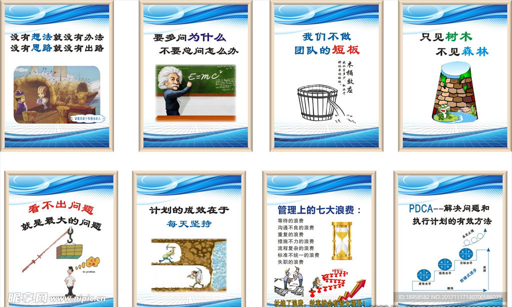 企业漫画标语