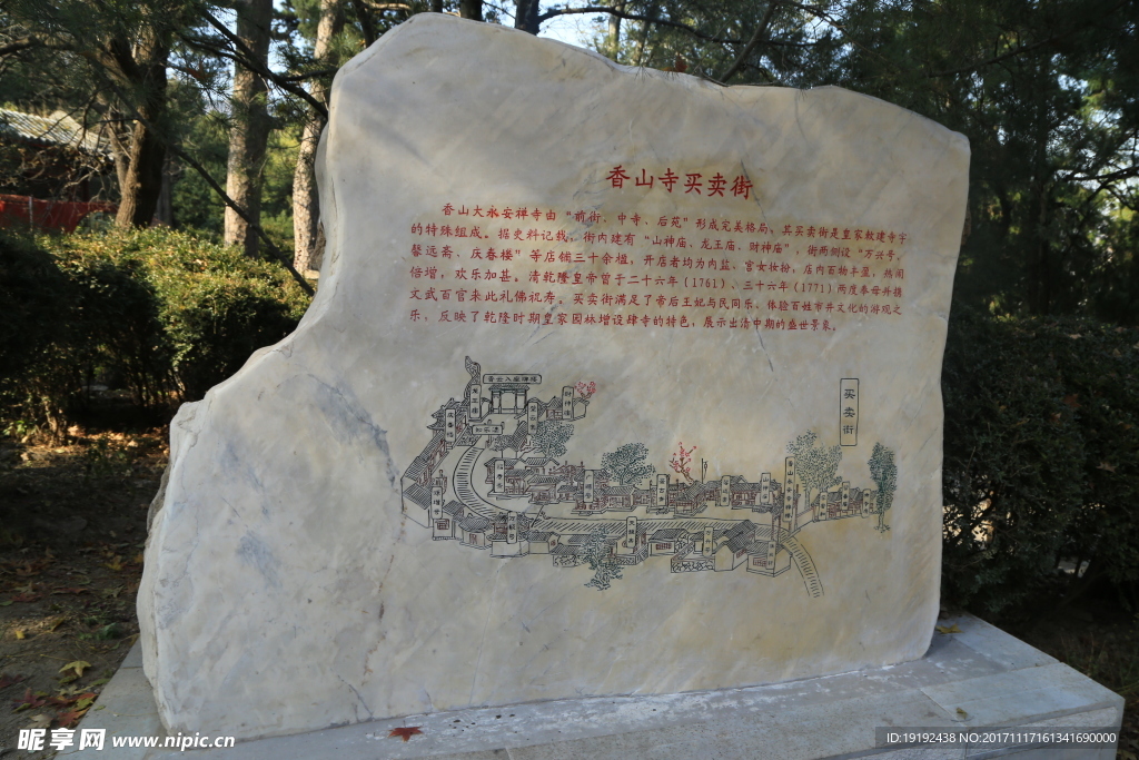 香山秋景
