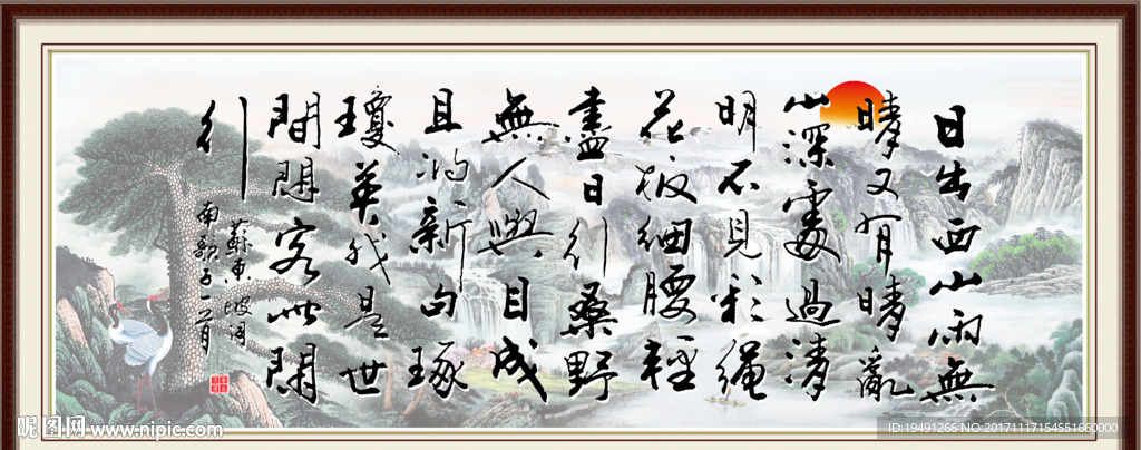 字画