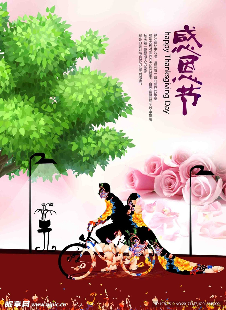 感恩节海报
