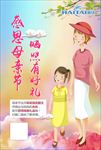 母亲节