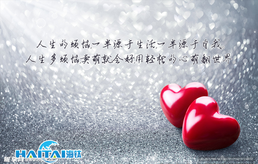 爱心