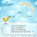 吃苦