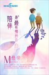 母亲节