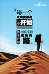 成功之路