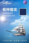 踏实