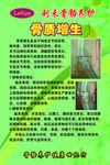 骨质增生