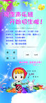声乐班招生海报