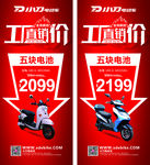 小刀电动车