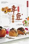 大气日式章鱼烧小丸子海报设计