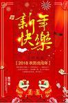 新年快乐