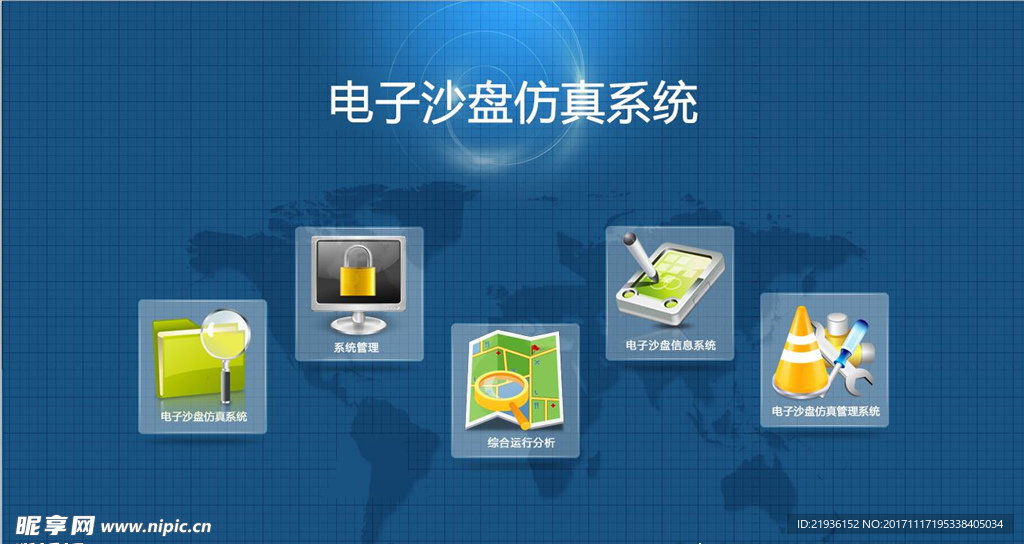 桌面图标