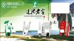 莲池老窖