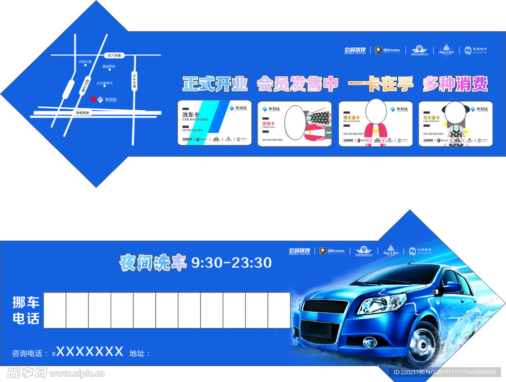 阳光汽车 洗车卡