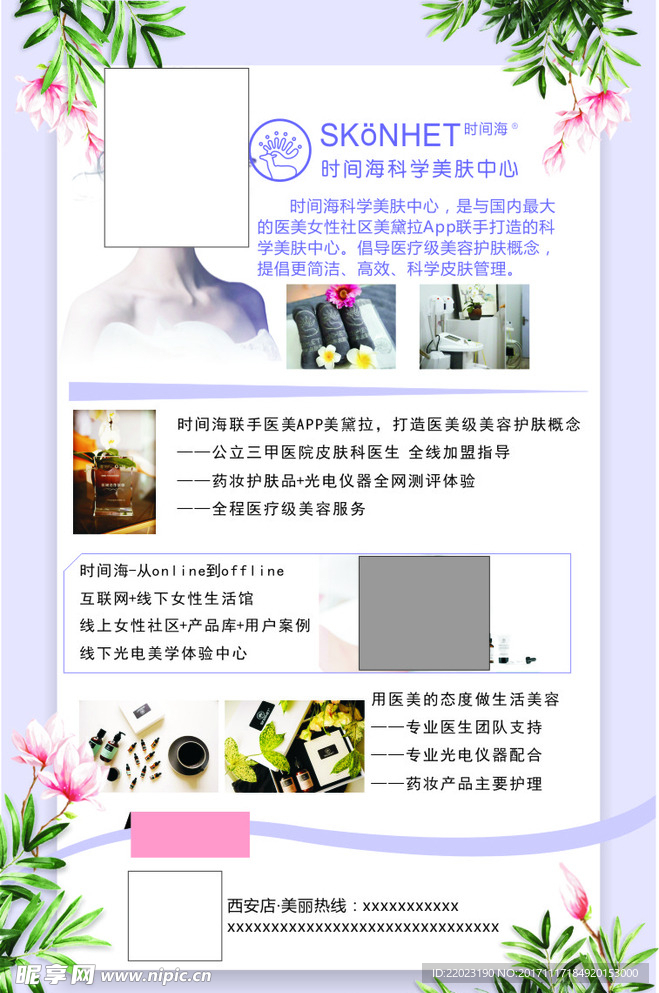 时间海报
