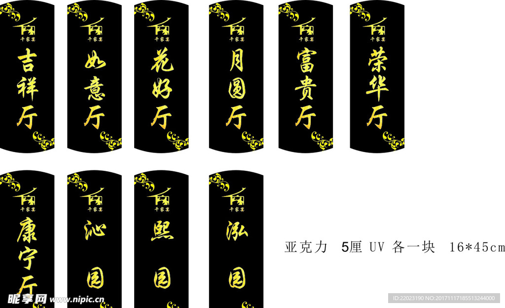 门牌--亚克力