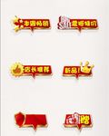 创意标签