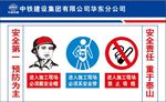 警示牌
