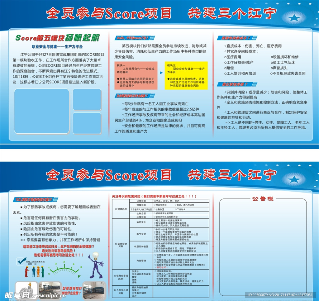 企业展板