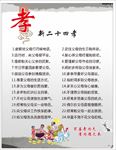 中国风 24孝