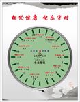健康时间 中国风