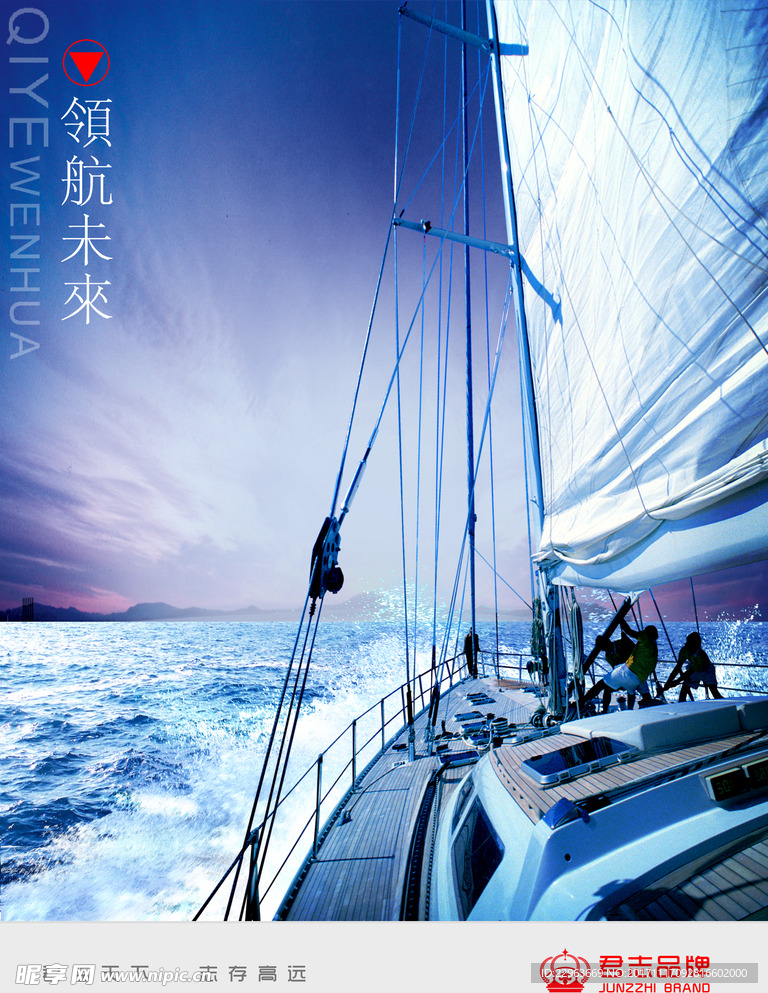 领航未来