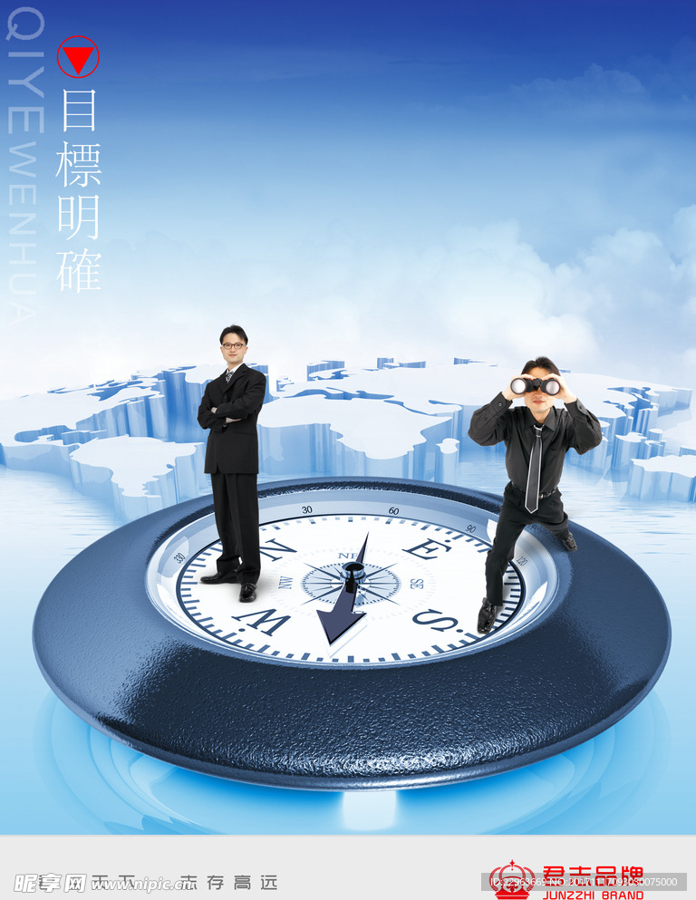 企业文化