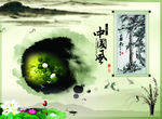 中国风水墨画