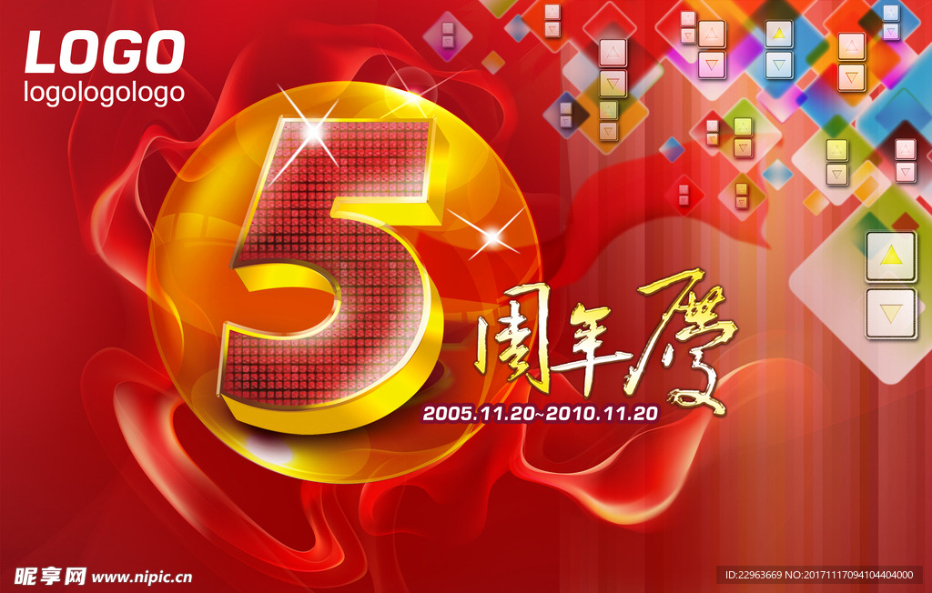5周年店庆海报