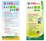 展架设计