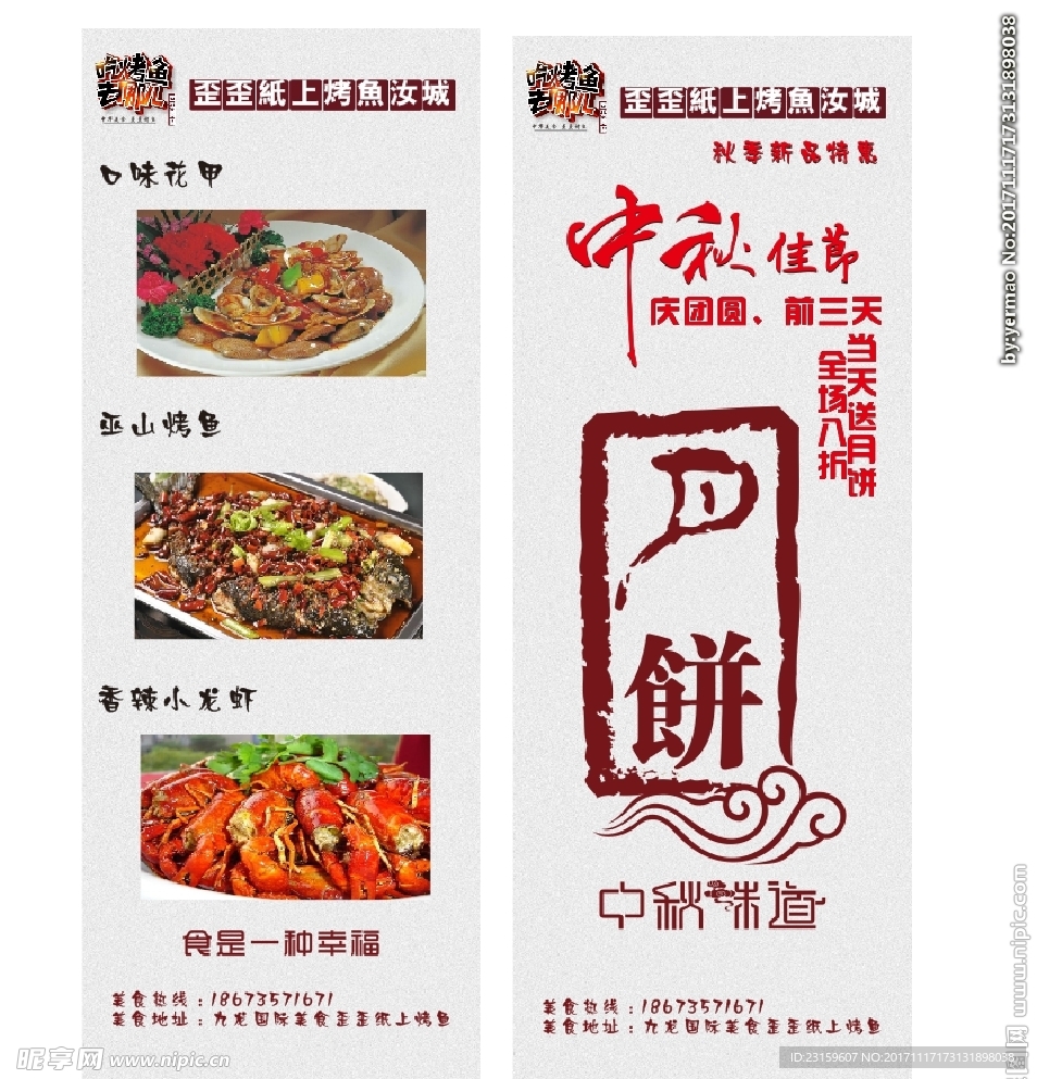 展架设计