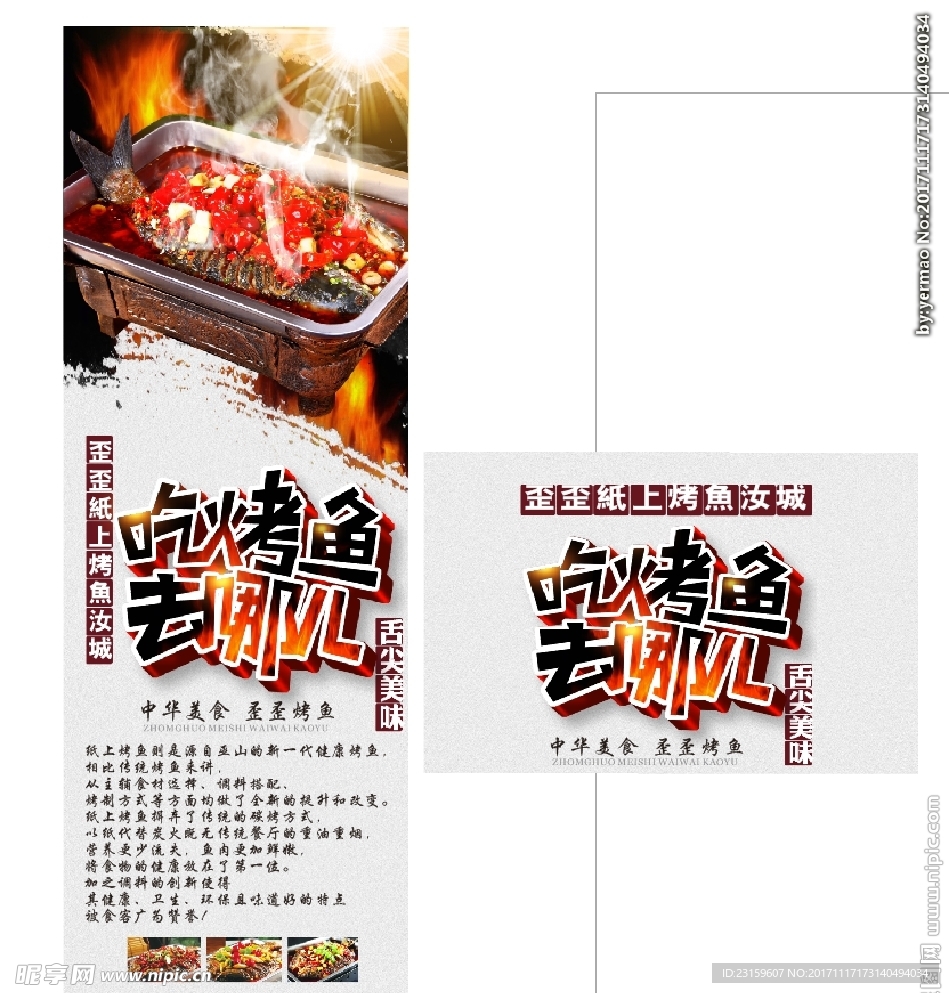 展架设计