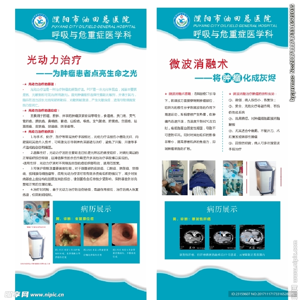 医疗展架