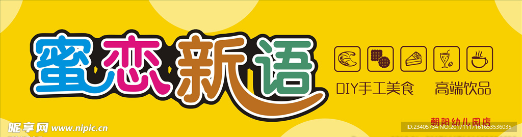 烘焙店门头