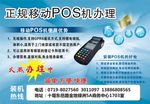 POS机
