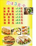 手抓饼卷吃