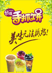 手抓饼叶子