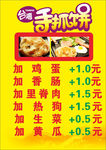 手抓饼小早点