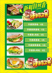 手抓饼特色小吃