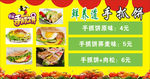 手抓饼早餐设计