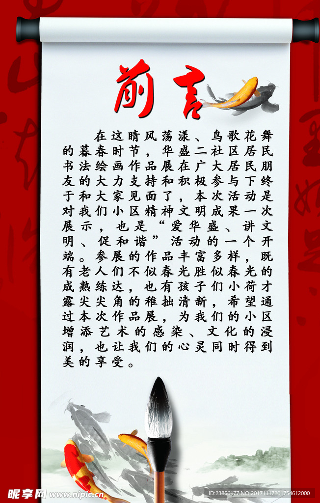 前言
