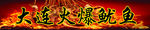 鱿鱼