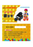 乐高积木