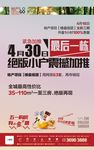 房地产报广