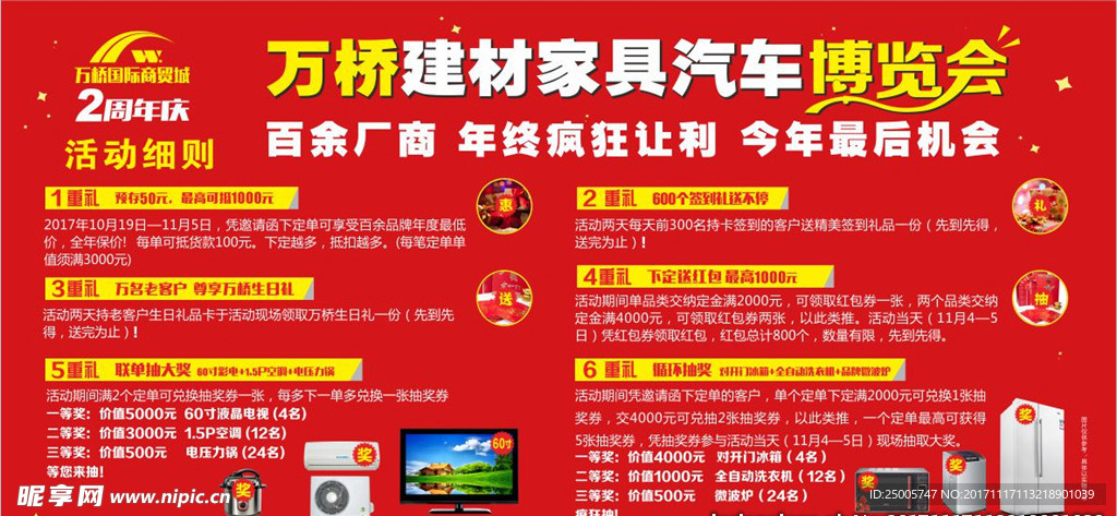 不锈刚展架