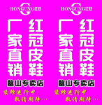 红冠灯箱